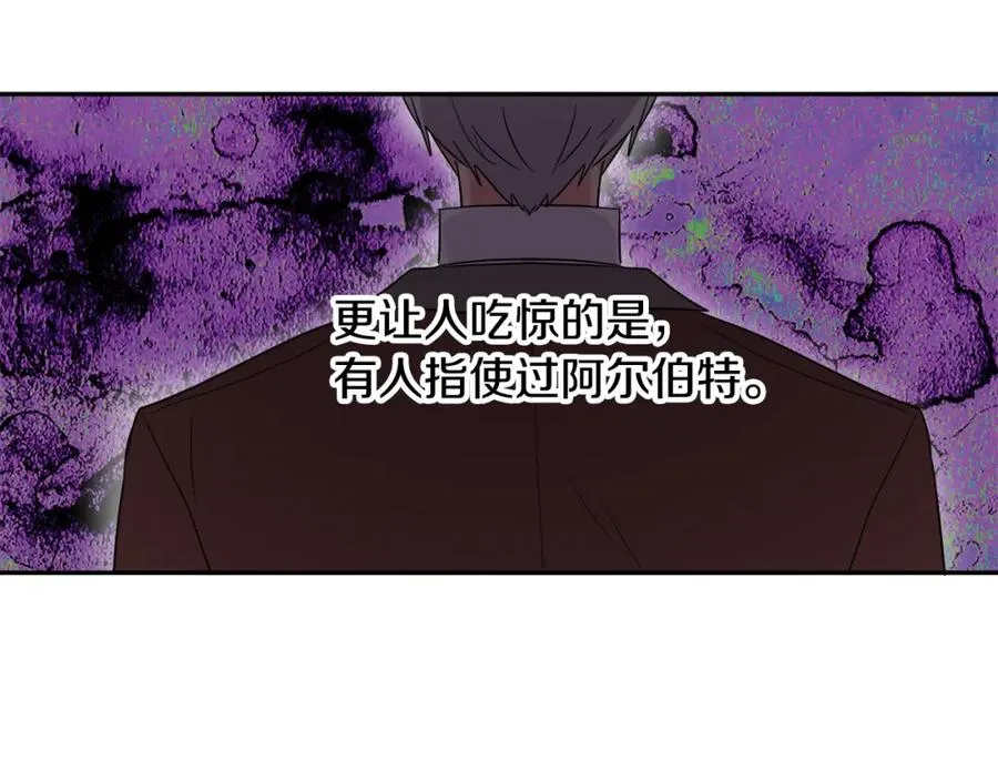 第23话 父亲的下场 第130页