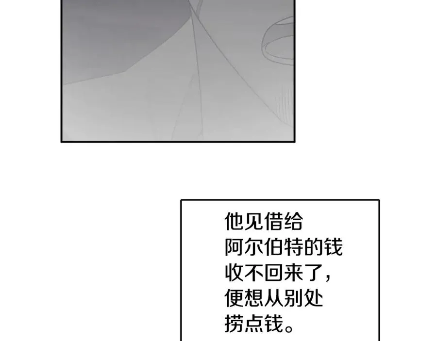 第23话 父亲的下场 第132页