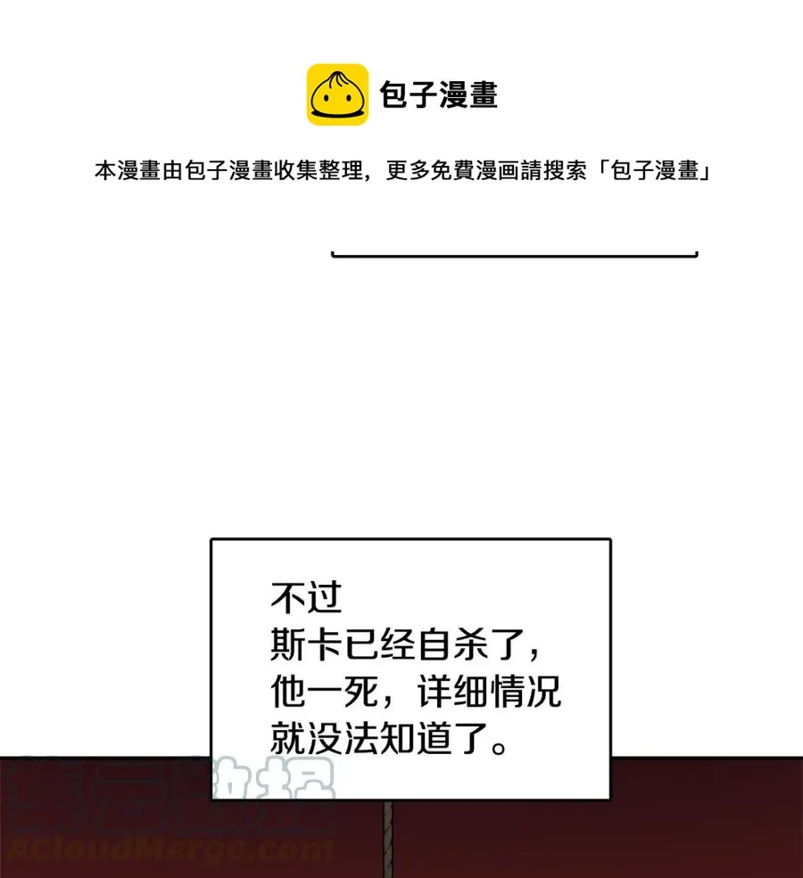 第23话 父亲的下场 第133页