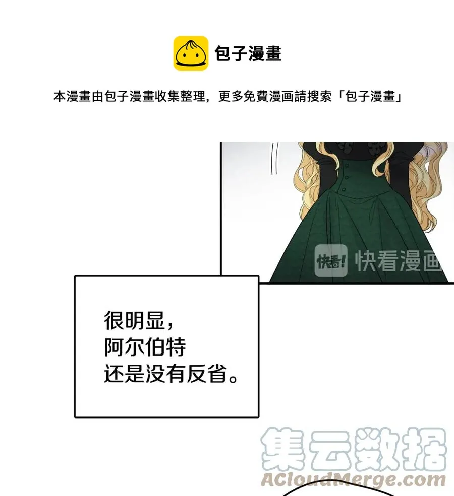 第23话 父亲的下场 第137页