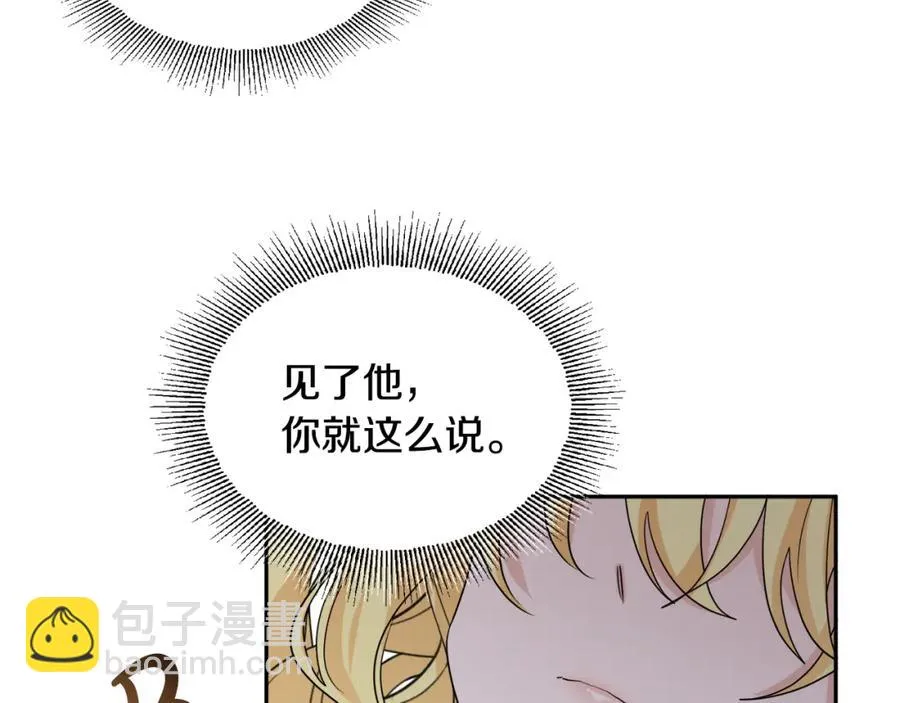 第23话 父亲的下场 第142页