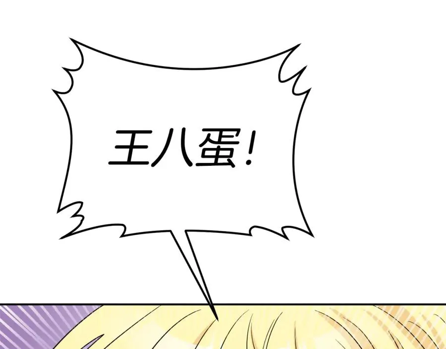 第23话 父亲的下场 第144页