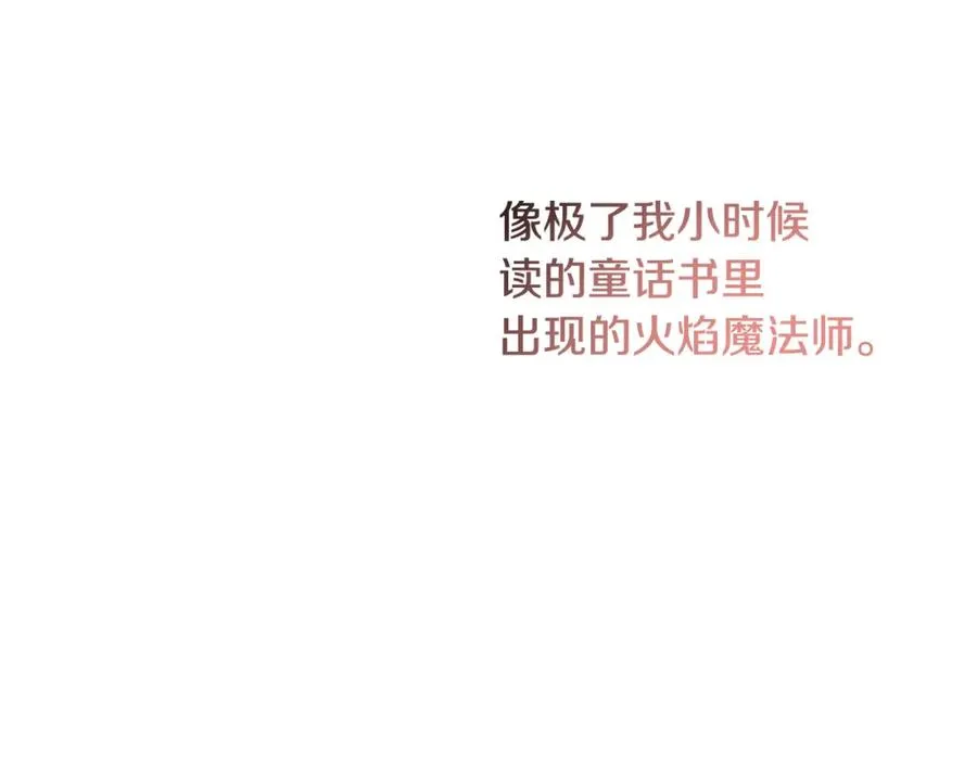第23话 父亲的下场 第156页