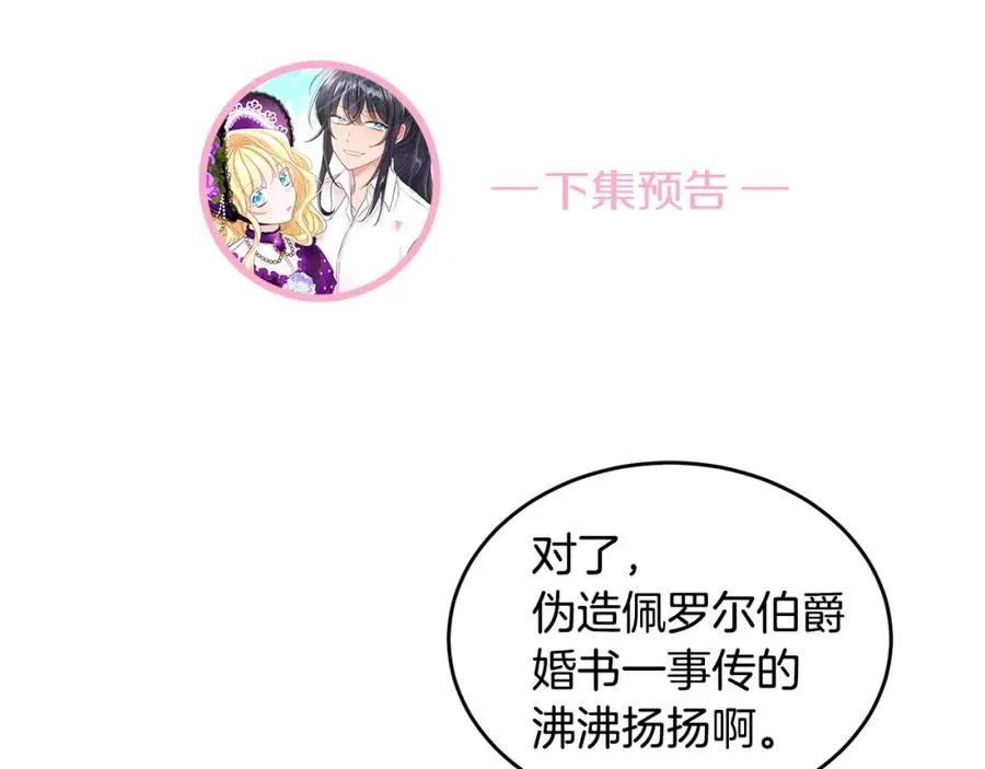第23话 父亲的下场 第162页