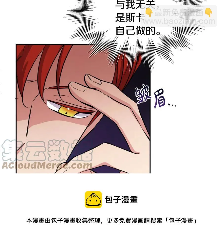 第23话 父亲的下场 第165页