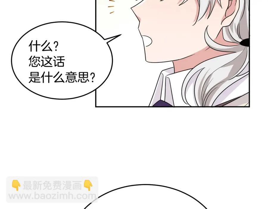 第23话 父亲的下场 第168页