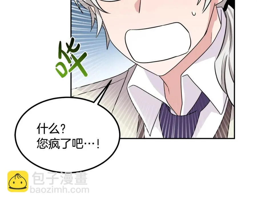 第23话 父亲的下场 第170页
