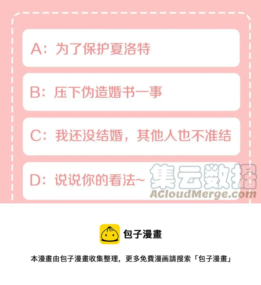 第23话 父亲的下场 第173页