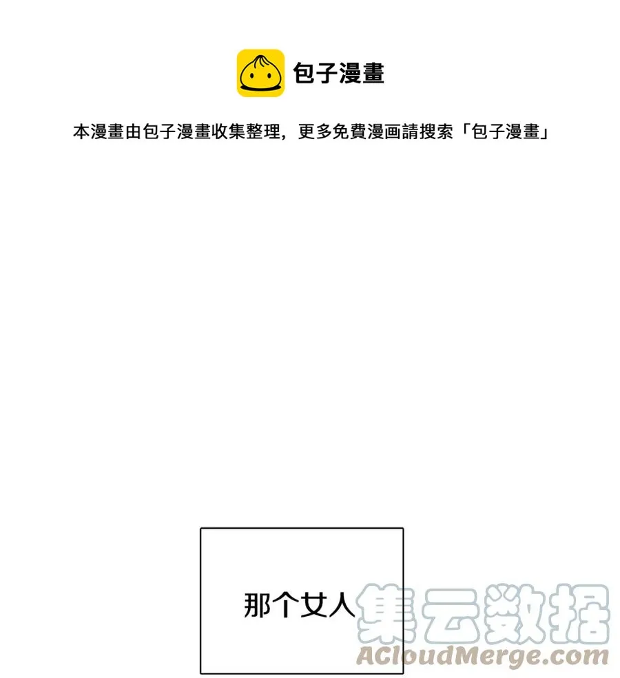 第24话 禁婚令 第1页