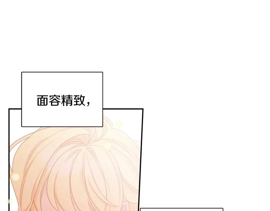 第24话 禁婚令 第2页