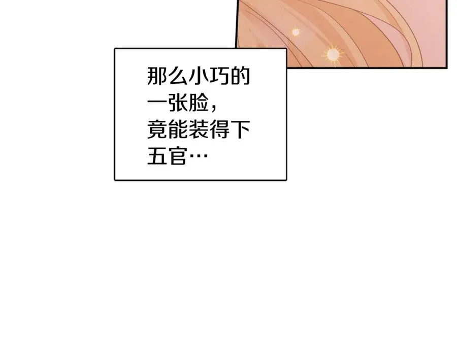第24话 禁婚令 第4页