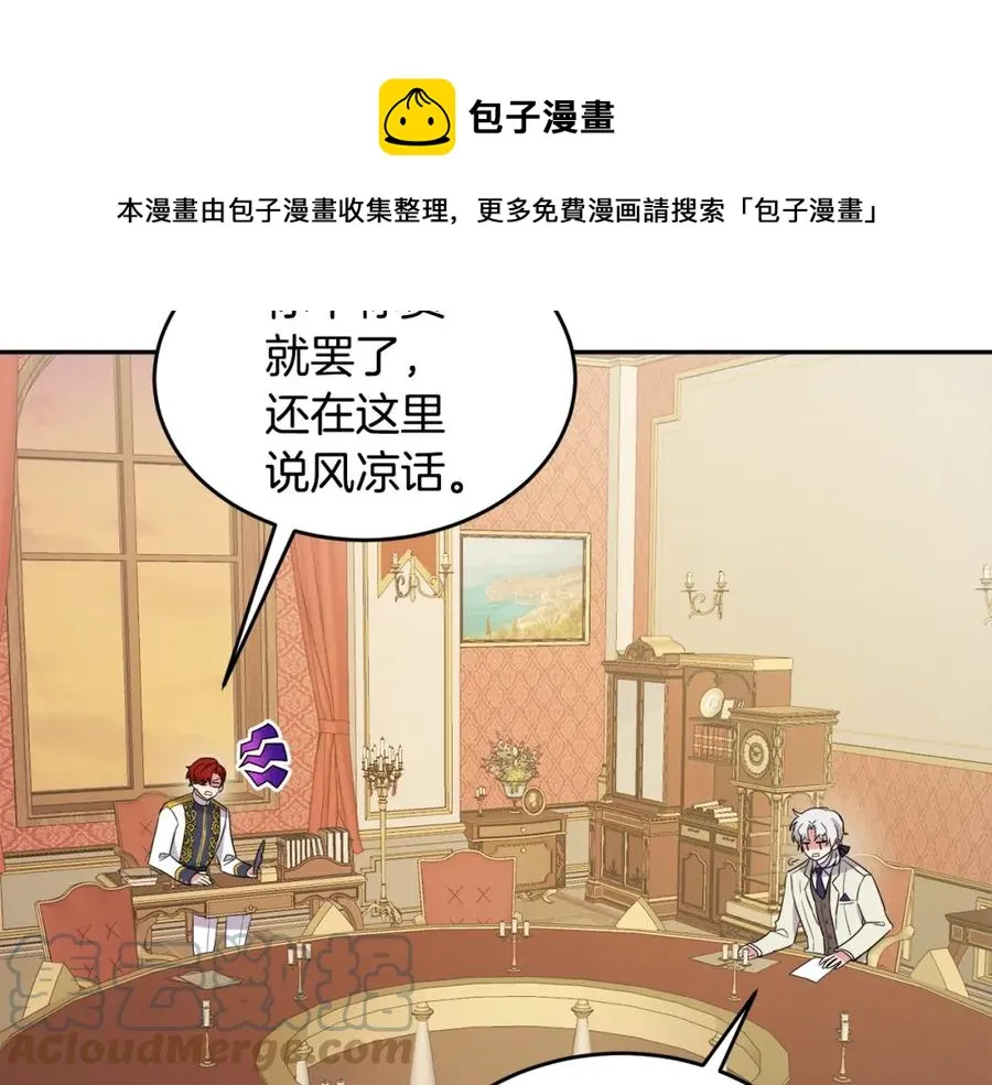 第24话 禁婚令 第9页