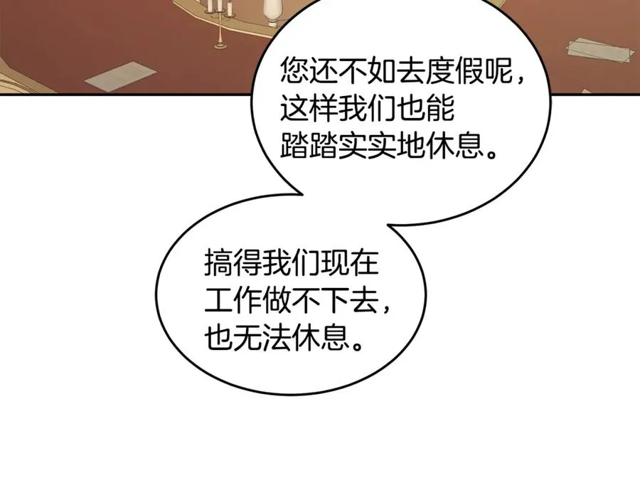 第24话 禁婚令 第10页