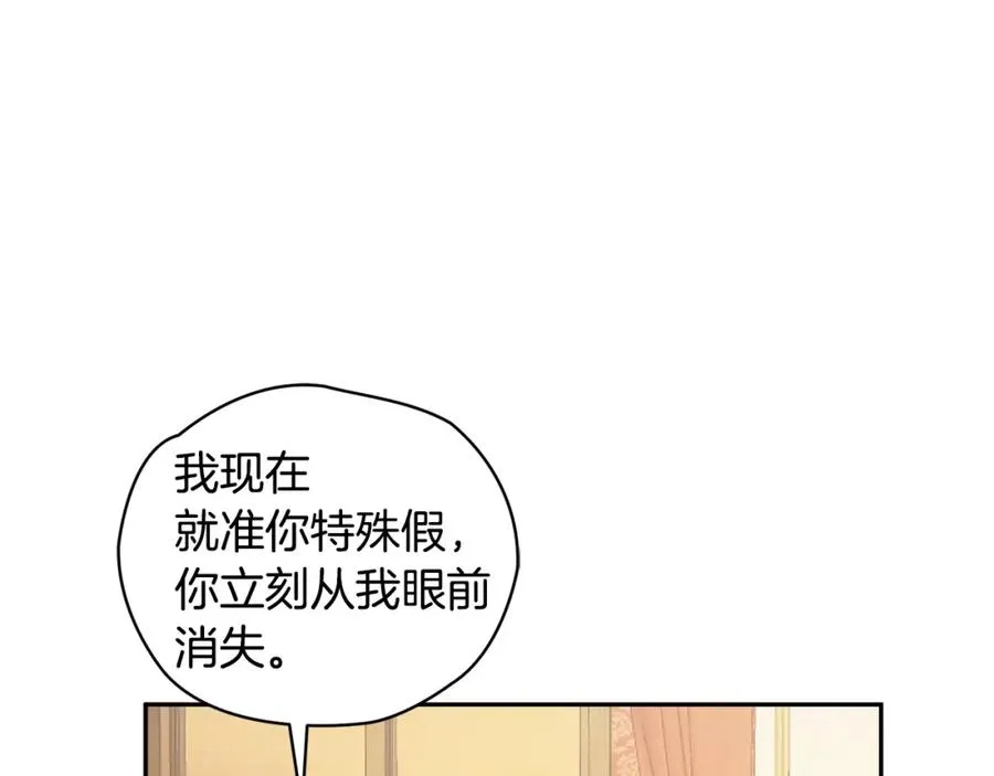 第24话 禁婚令 第11页