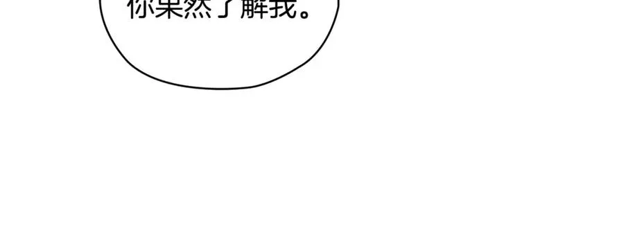 第24话 禁婚令 第14页