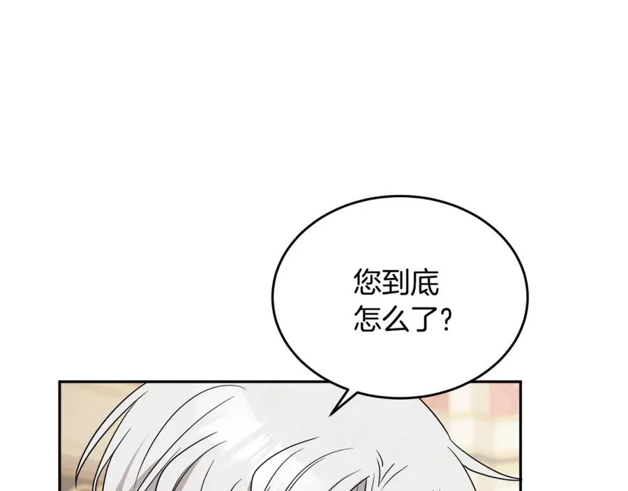第24话 禁婚令 第15页