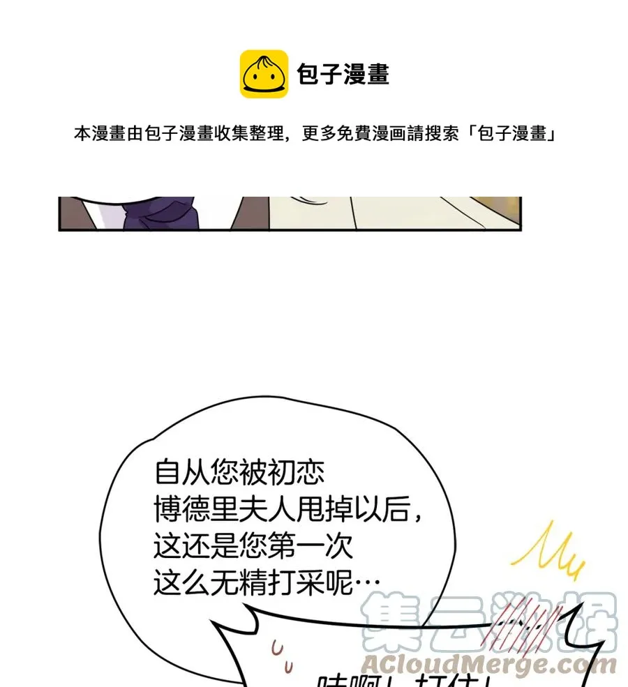 第24话 禁婚令 第17页