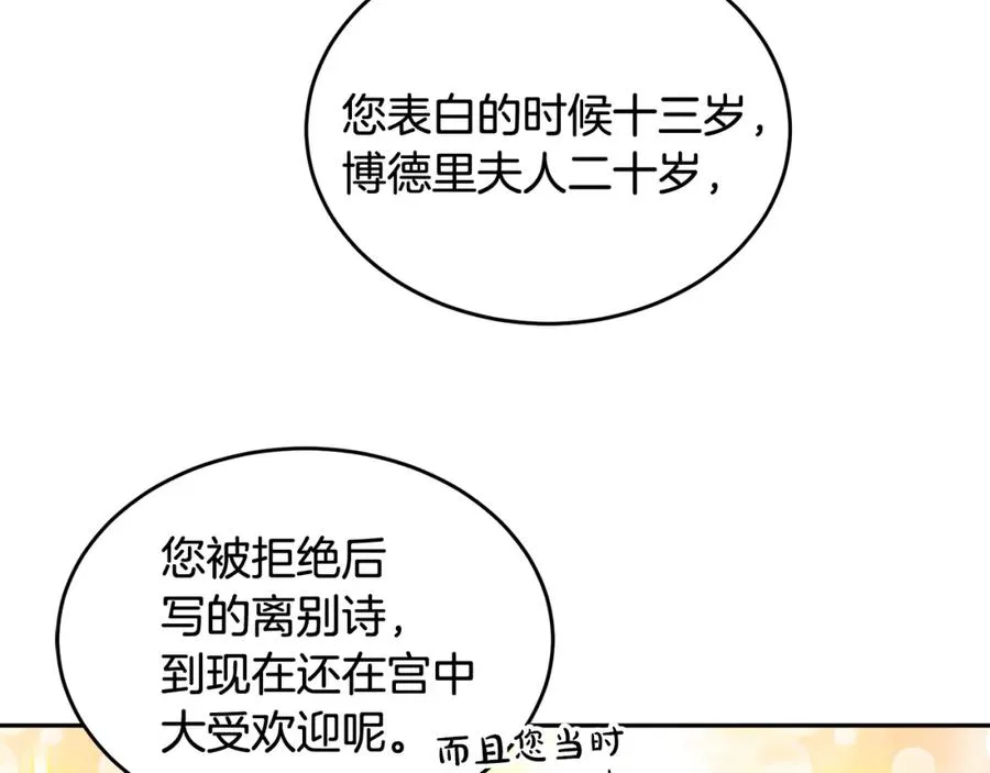 第24话 禁婚令 第20页