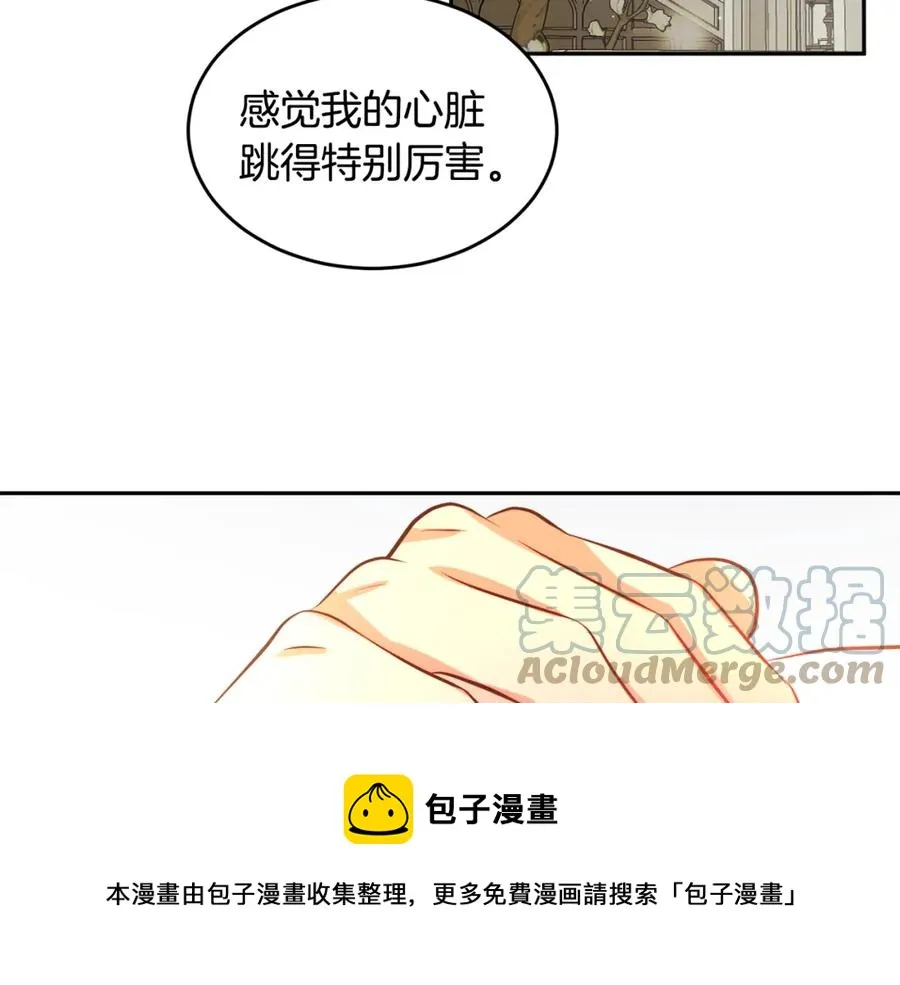 第24话 禁婚令 第45页