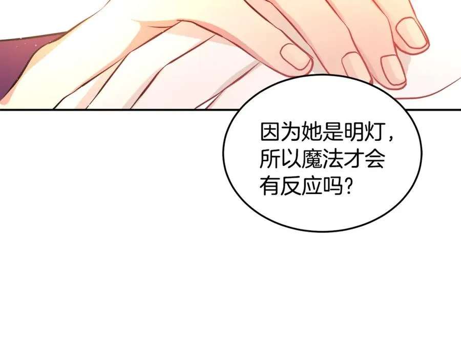 第24话 禁婚令 第46页