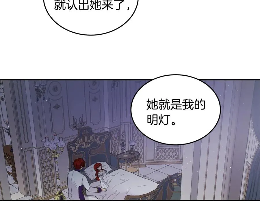 第24话 禁婚令 第51页