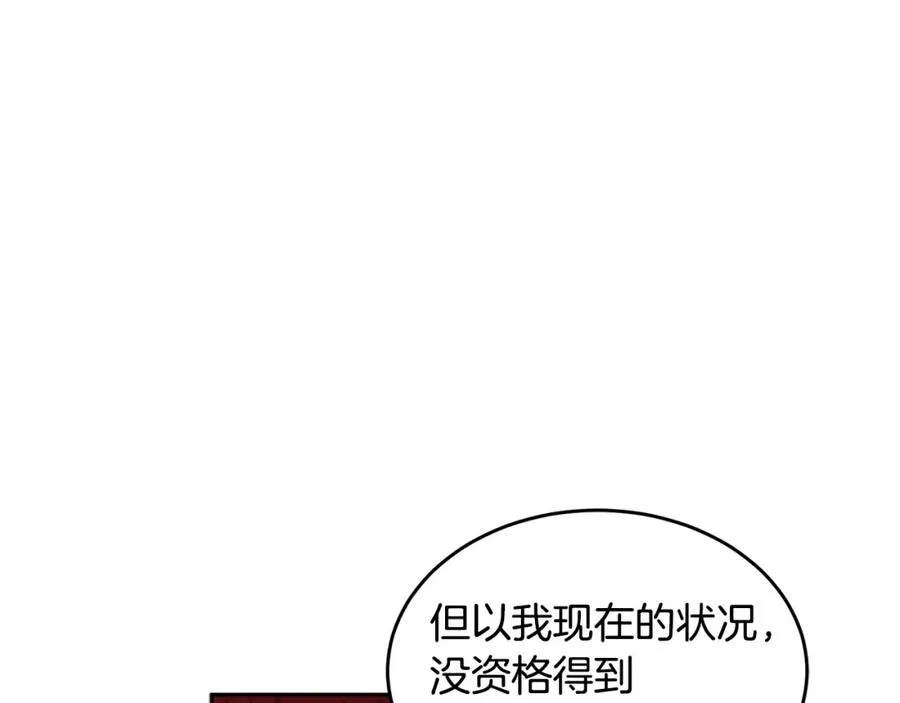 第24话 禁婚令 第52页