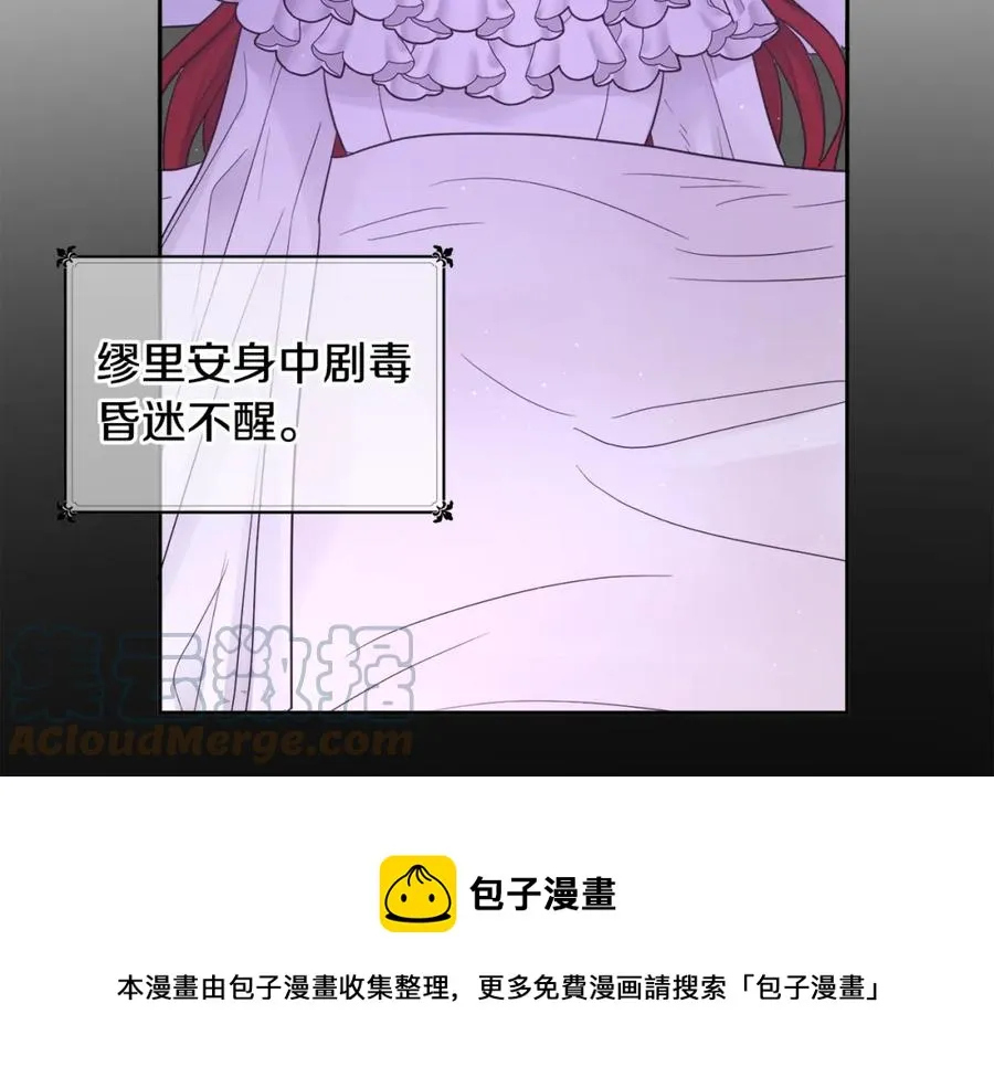 第24话 禁婚令 第57页