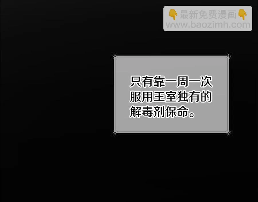 第24话 禁婚令 第58页