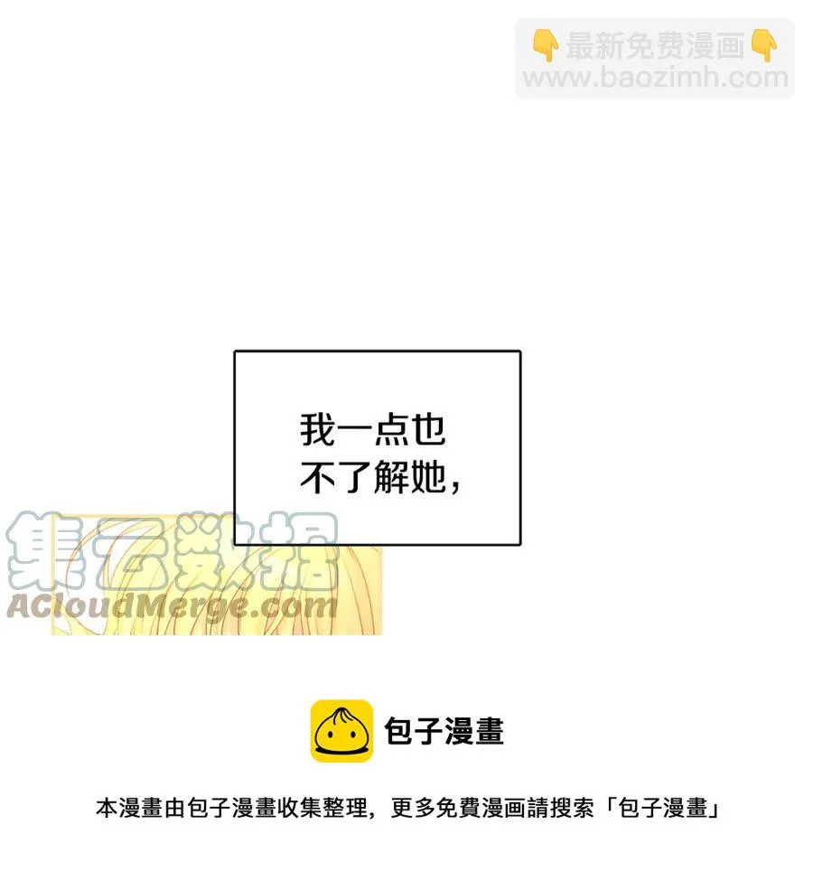 第24话 禁婚令 第65页
