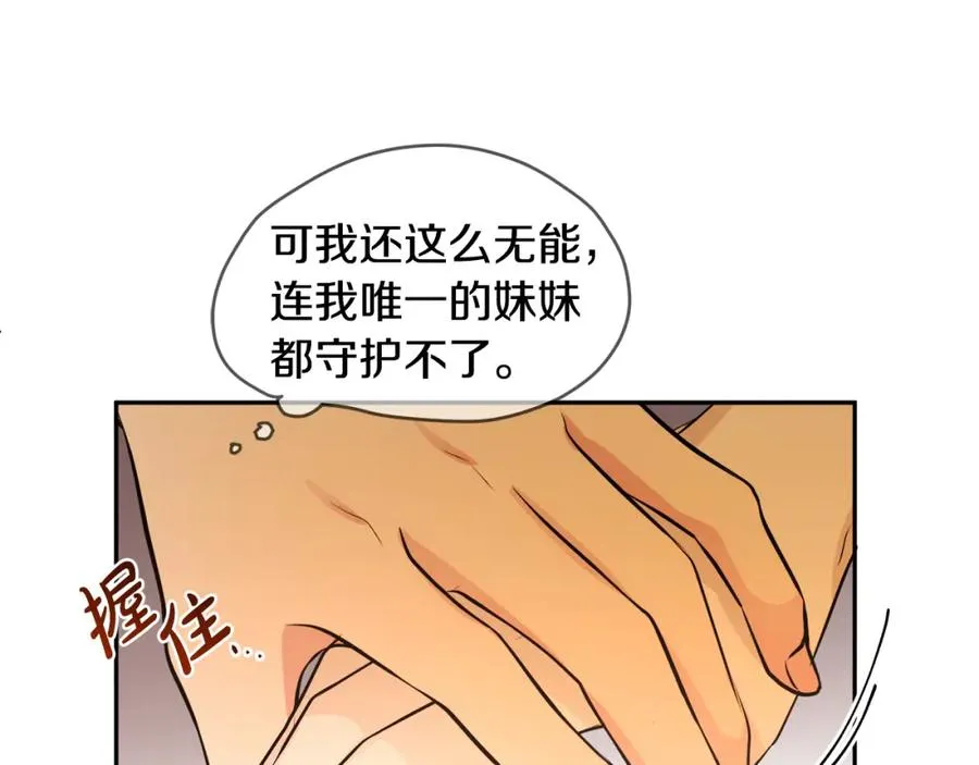 第24话 禁婚令 第68页