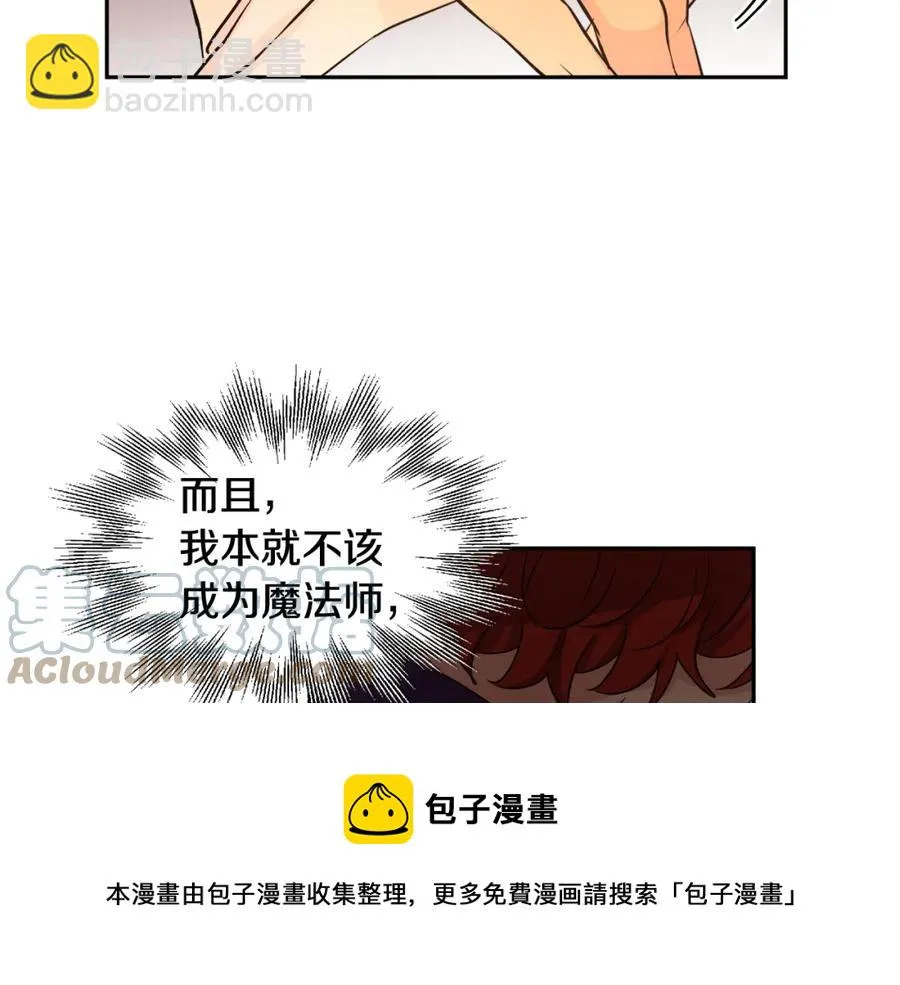 第24话 禁婚令 第69页