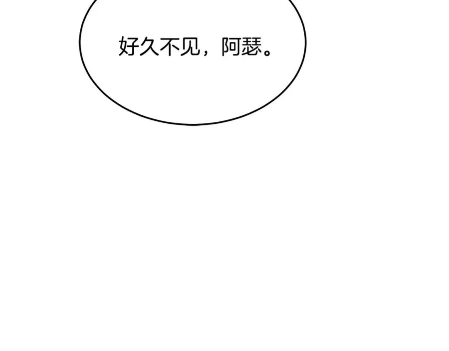 第24话 禁婚令 第80页