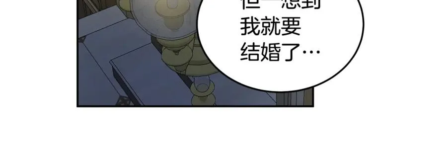 第24话 禁婚令 第96页