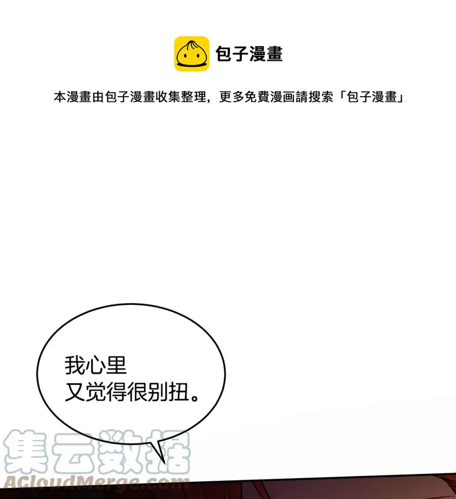 第24话 禁婚令 第97页
