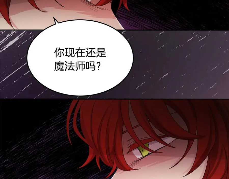 第24话 禁婚令 第102页