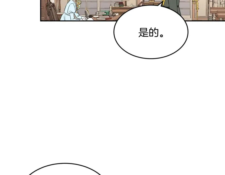 第24话 禁婚令 第115页