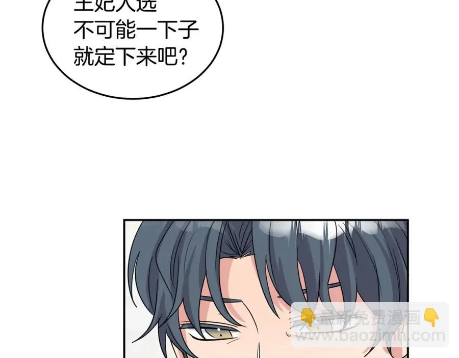 第24话 禁婚令 第118页