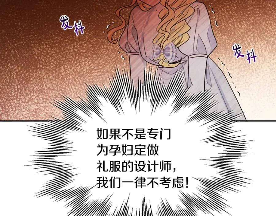 第24话 禁婚令 第124页