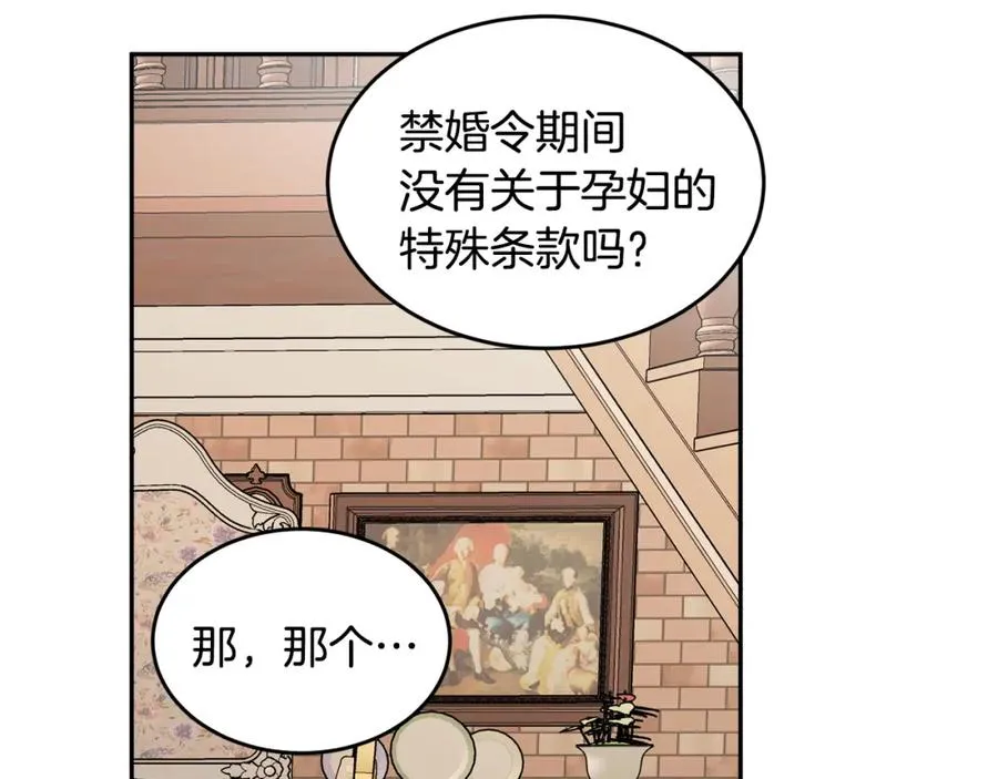 第24话 禁婚令 第127页