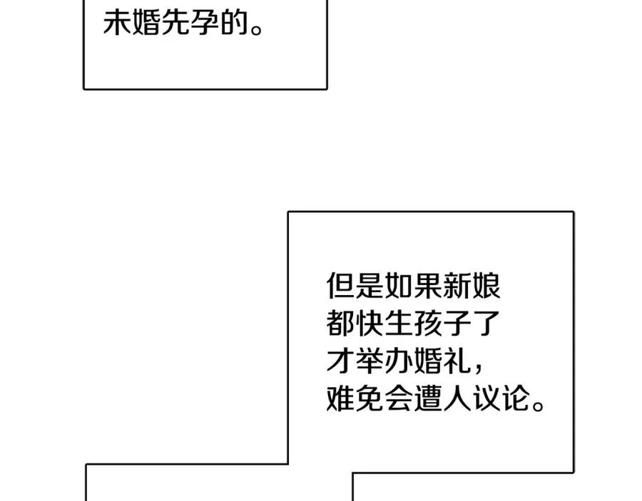 第24话 禁婚令 第130页