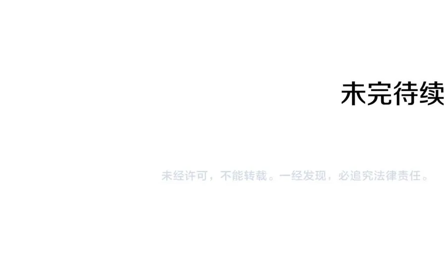 第24话 禁婚令 第134页