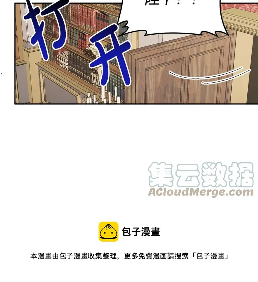 第24话 禁婚令 第137页