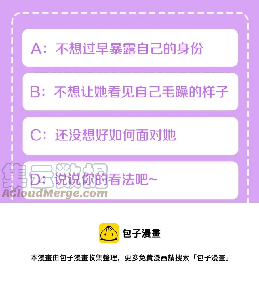 第24话 禁婚令 第145页