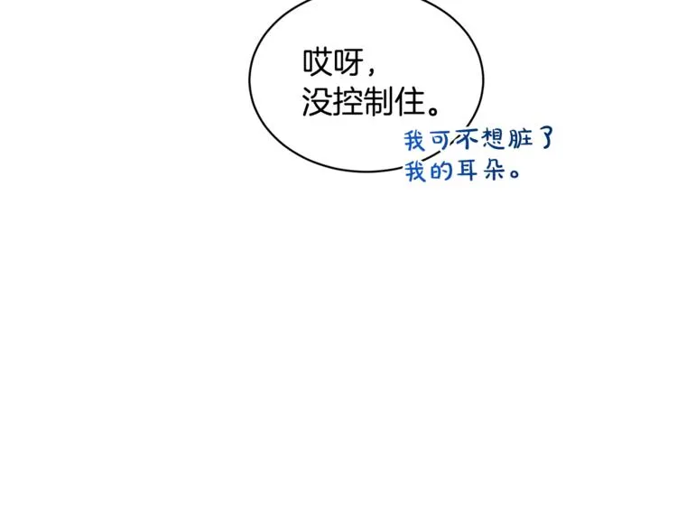 第22话 给我消失吧 第10页