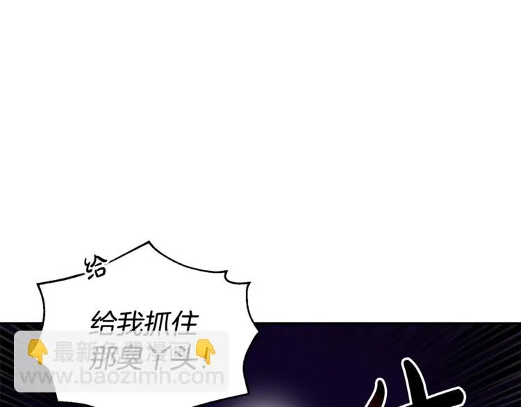 第22话 给我消失吧 第12页
