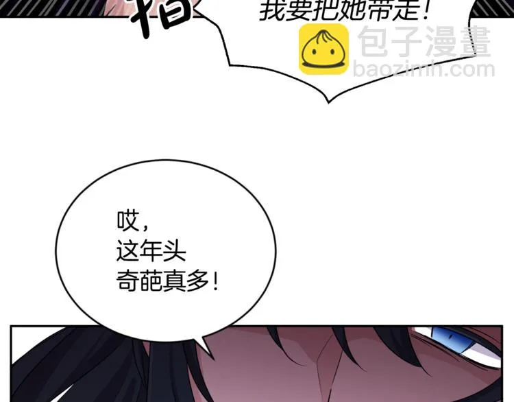 第22话 给我消失吧 第14页