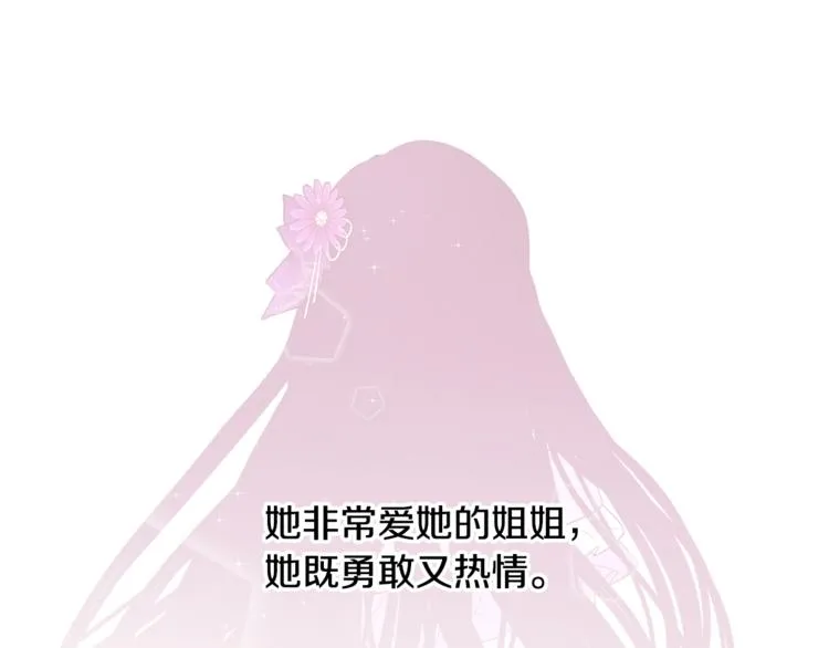 第22话 给我消失吧 第19页