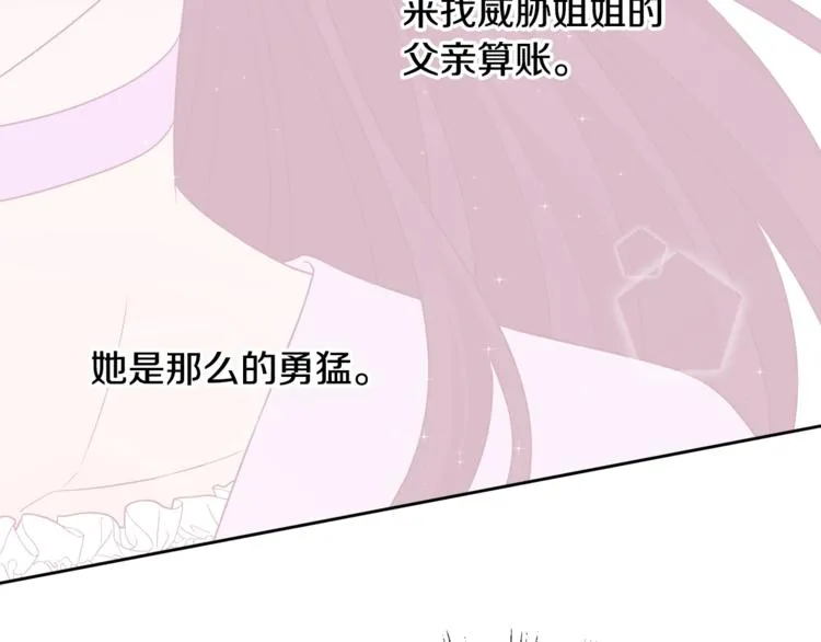 第22话 给我消失吧 第21页