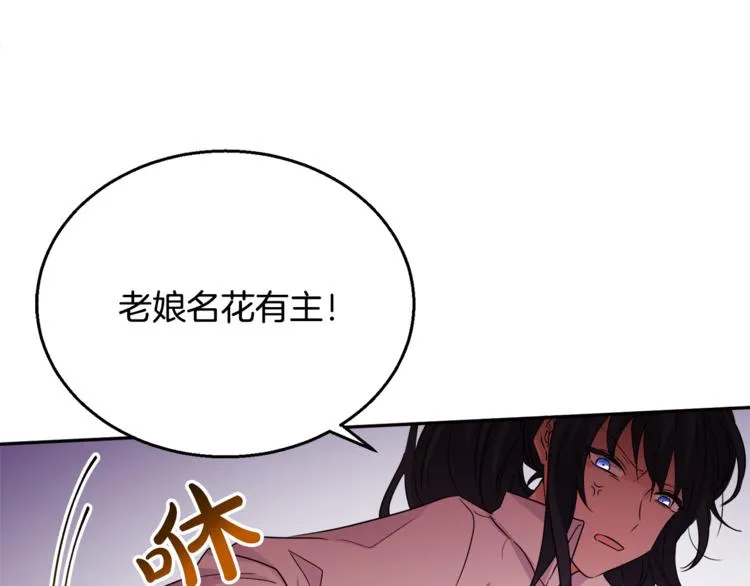 第22话 给我消失吧 第44页