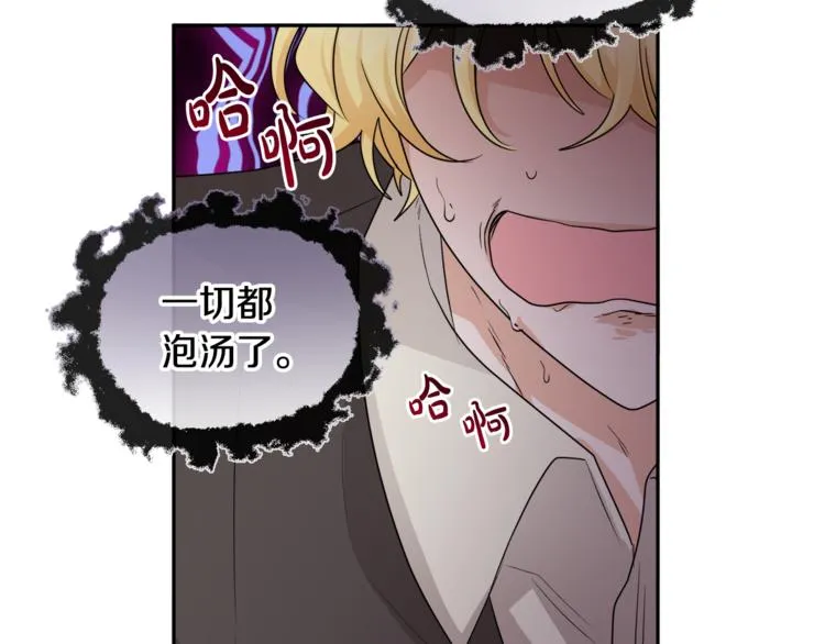 第22话 给我消失吧 第64页
